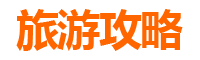 五指山通什镇至普陀山自驾游全攻略：山海禅意之旅