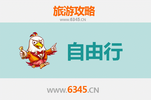 五指山通什镇出发 | 潮汕四日深度自由行全攻略