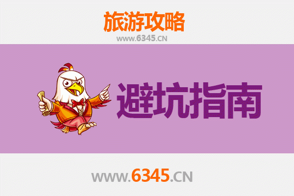 五指山通什镇旅游全攻略：资深博主亲授几大忠告与须知