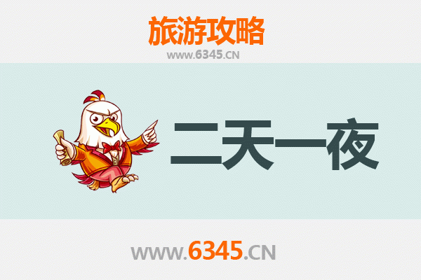 五指山通什镇两天一夜深度游攻略：雨林探秘与黎族文化体验
