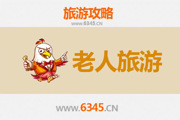 五指山通什镇银发族休闲游：悠然山水，颐养身心