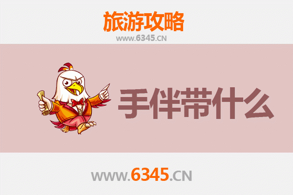 五指山通什镇至湄洲岛深度旅游攻略及手伴指南